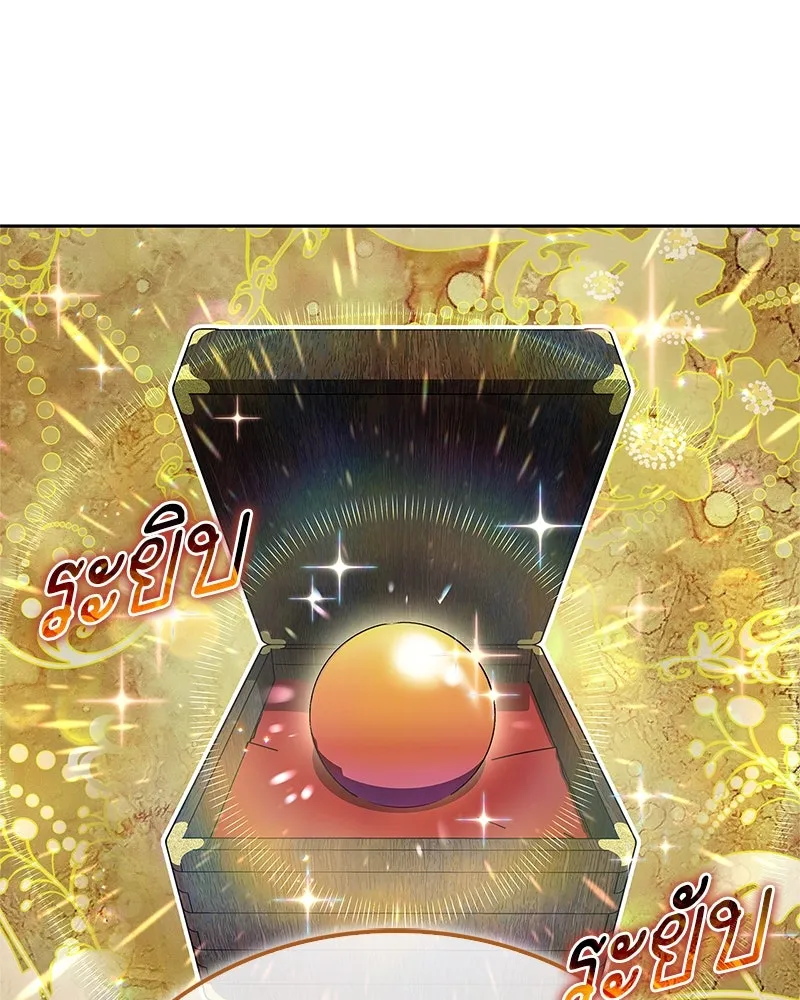 สุดยอดเทรนเนอร์แห่งยุทธภพ ตอนที่ 39 ฉันจะล้วงลึกให้ได้เลย รูปที่ 146