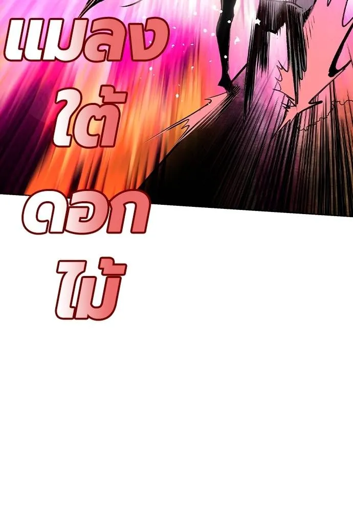 Jungle Juice ตอนที่ 132 รูปที่ 110