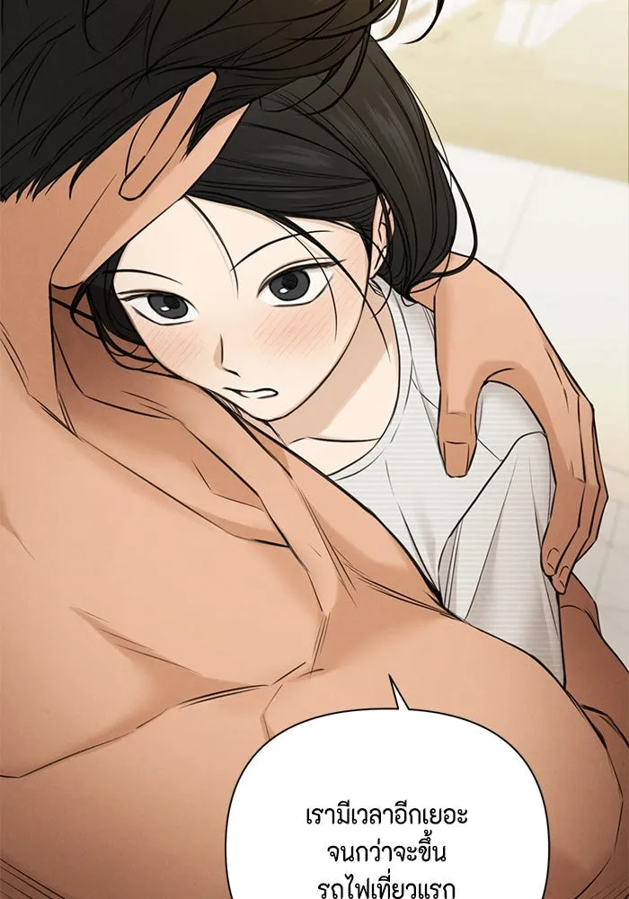 เพียงรุ่งอรุณ ตอนที่ 53 รูปที่ 10