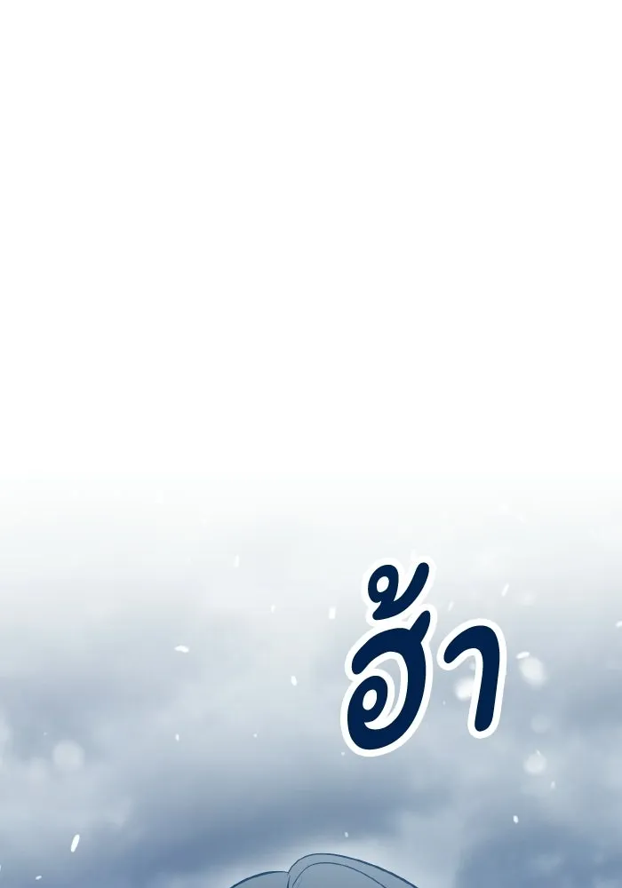 รักนี้ไม่มีรีไซเคิล ตอนที่ 115 (ตอนจบ) รูปที่ 128