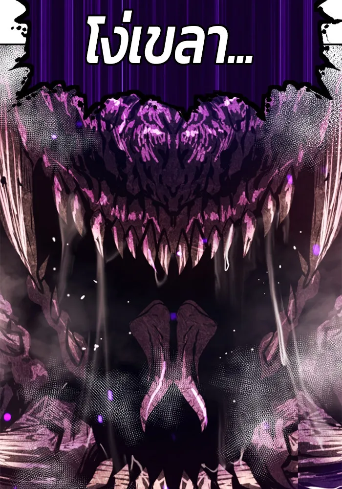 +99 ท่อนไม้พร้อมบวก ตอนที่ 59 ดิเมนชันอีตเตอร์ (7) รูปที่ 458