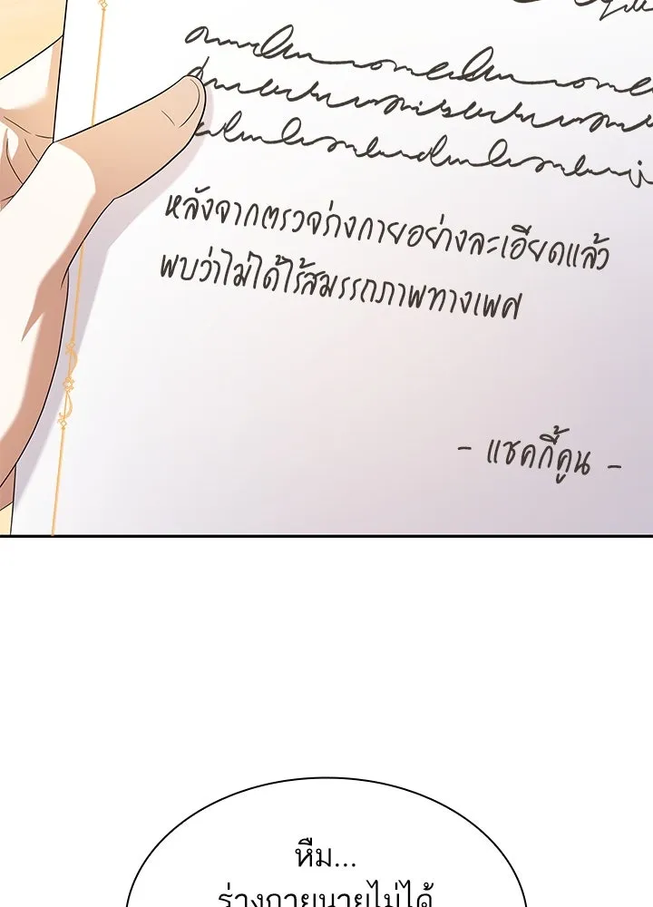 อดีตภรรยาของพระเอกหนุ่มจอมคลั่งรัก ตอนที่ 45 รูปที่ 2