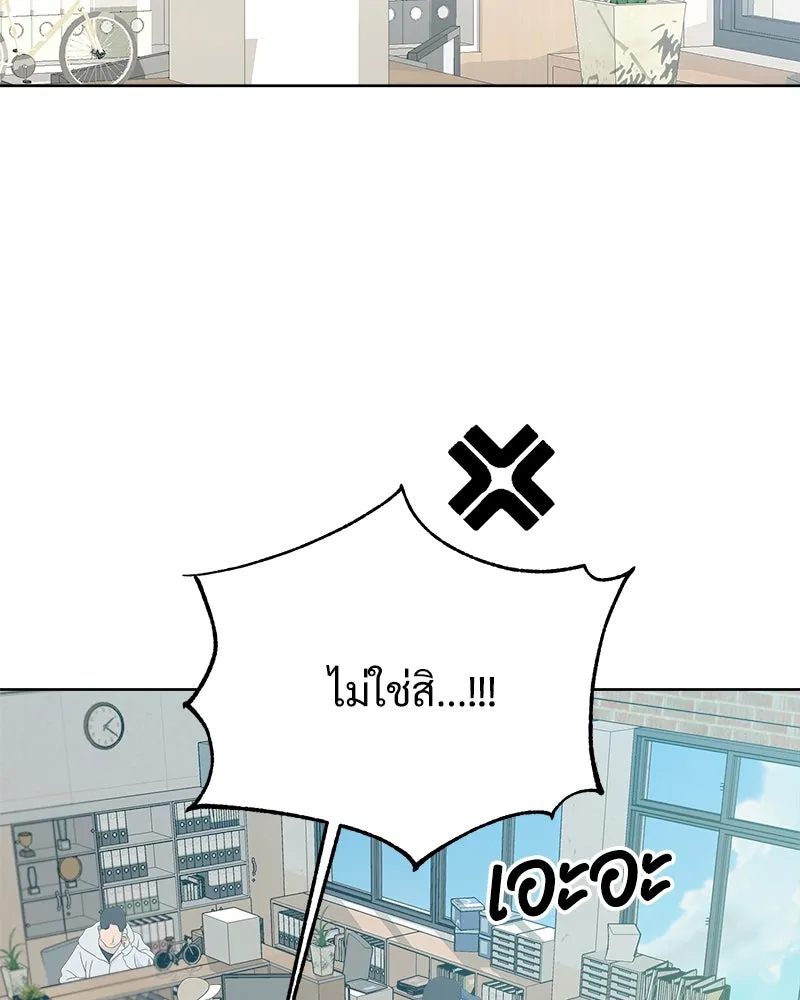 Pyramid Game เกมพีระมิด ตอนที่ 74 รูปที่ 44