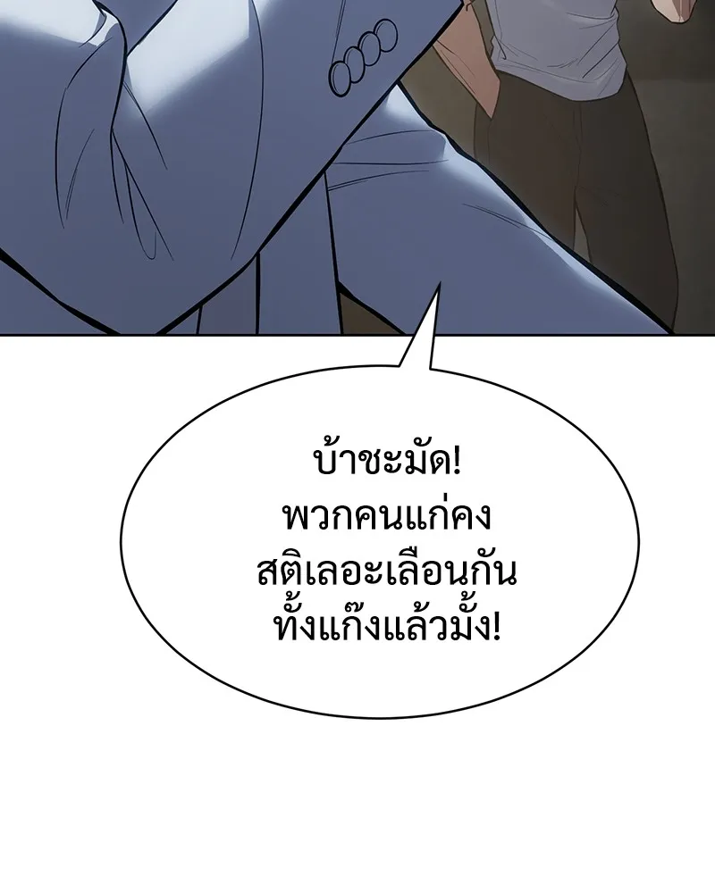 แบคXX ตอนที่ 65 รูปที่ 101