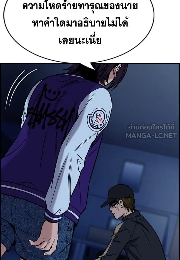 การศึกษาที่แท้จริง ตอนที่ 207 รูปที่ 72