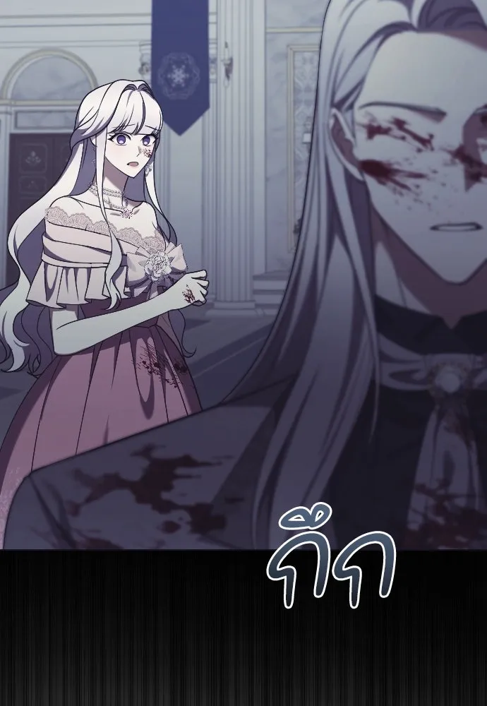 หมาป่าคู่เคียงบัลลังก์ ตอนที่ 41 รูปที่ 8