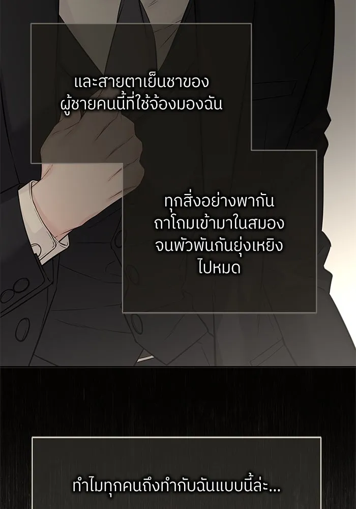 สลับรัก สลับชะตา ตอนที่ 60 รูปที่ 77