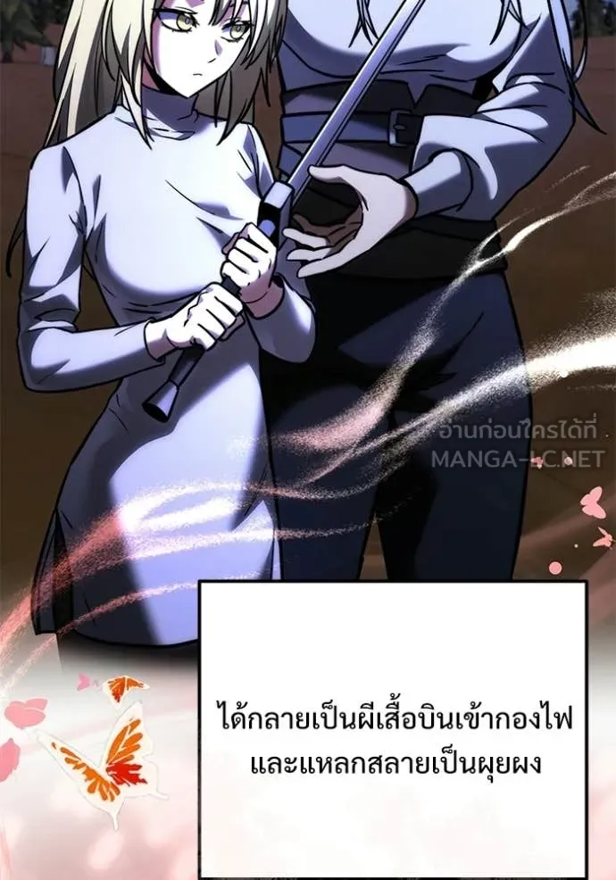 อัศวินดำล่าท้าเวลา ตอนที่ 128 รูปที่ 37