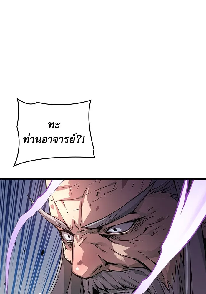 ลับลางลวง ตอนที่ 61 นักฆ่าใต้พิภพ (1) รูปที่ 167