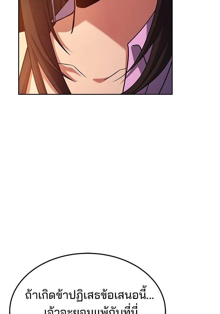 ครัวจอมเวท ตอนที่ 44 รูปที่ 10