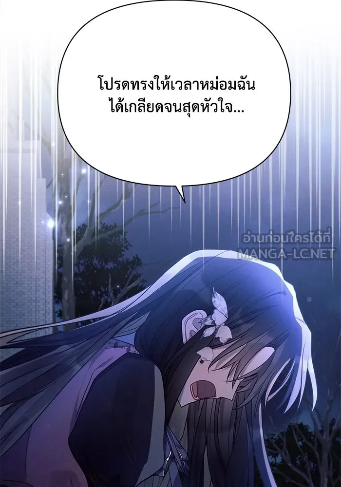 แอชสตาร์ต ตอนที่ 42 รูปที่ 105