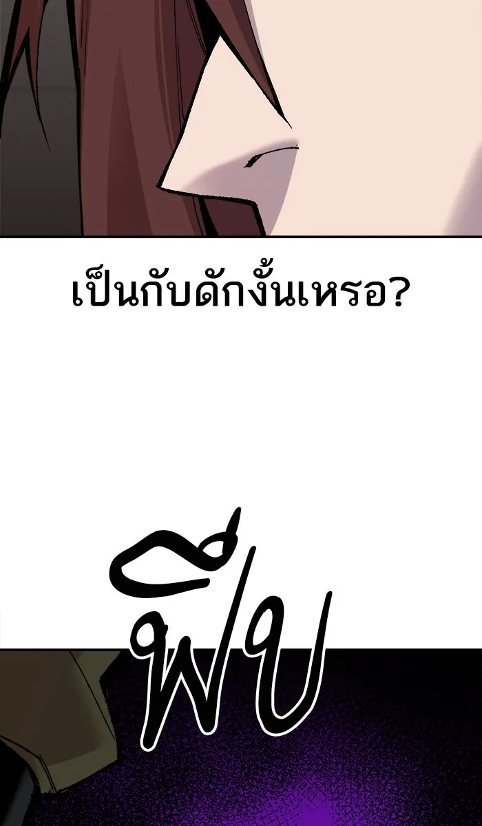 ยอดคนเลเวลทะลุ ตอนที่ 47 คนในพื้นที่ (3) รูปที่ 70