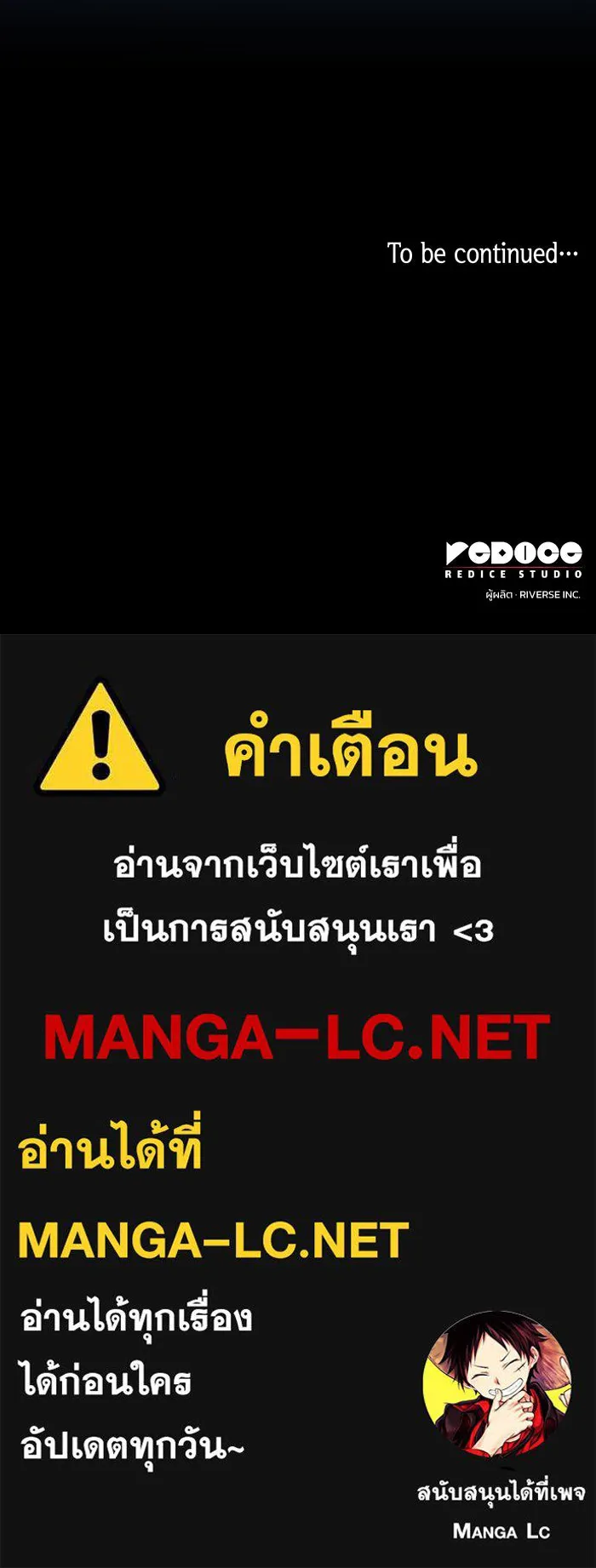 ฟิลเลียโรเซ่กับคำทำนายแห่งมงกุฎหนาม ตอนที่ 136 รูปที่ 95