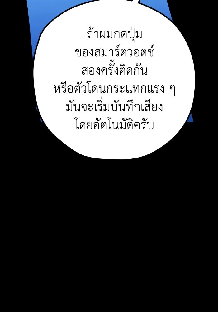 รักนี้ไม่มีรีไซเคิล ตอนที่ 113 รูปที่ 61