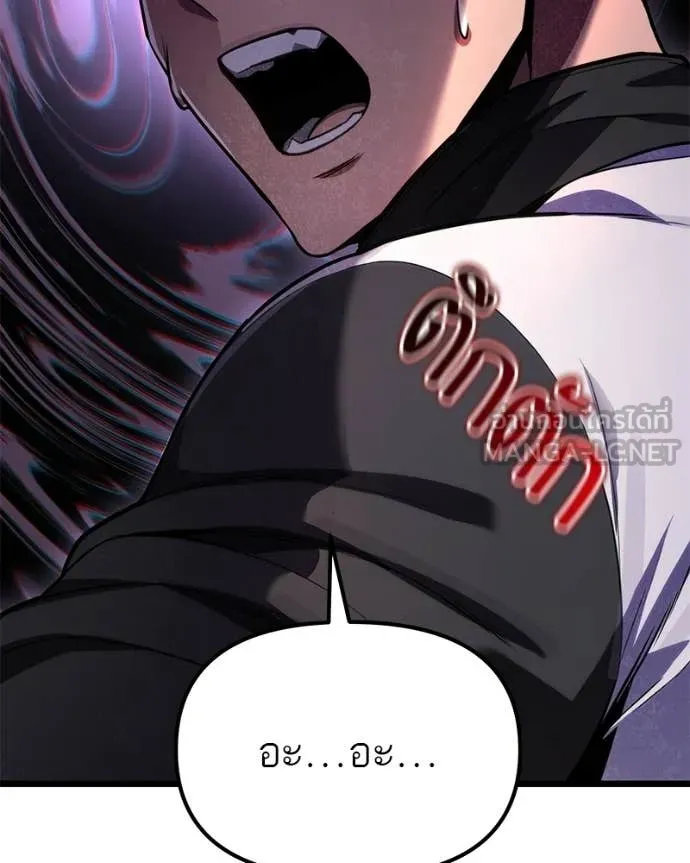 โทษที พื้นที่นี้ ตอนที่ 58 รูปที่ 70