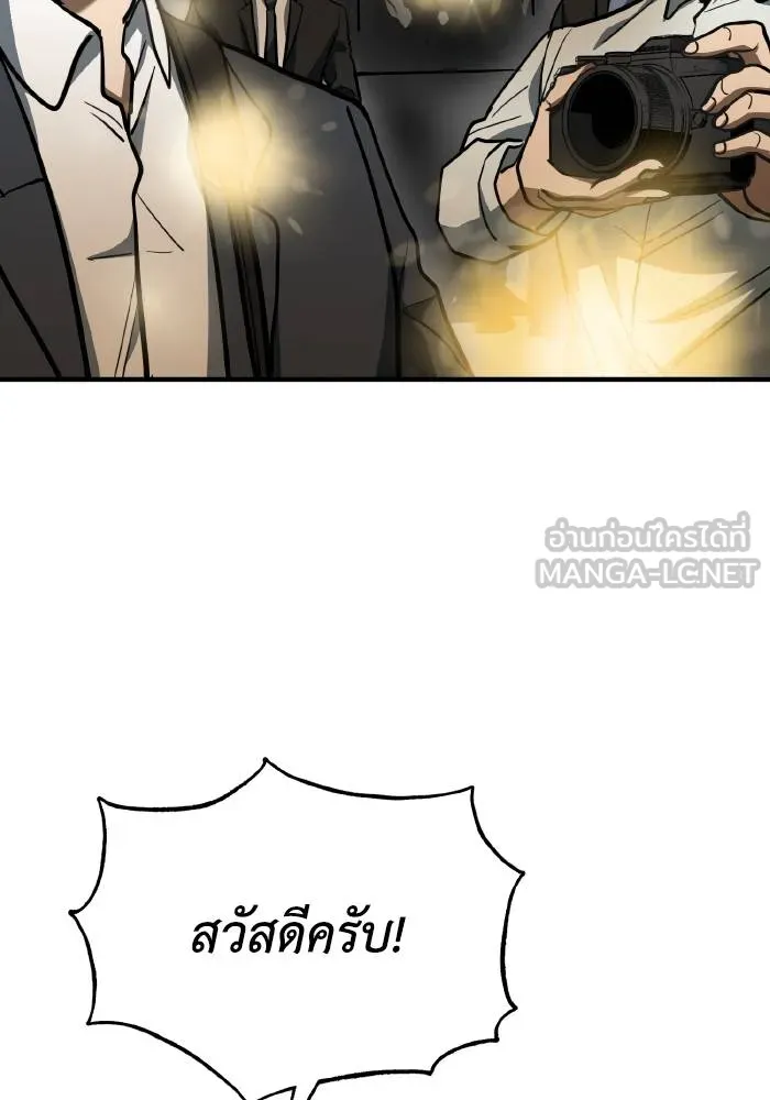 ราชาแห่งอ็อกทากอน ตอนที่ 41 รูปที่ 42