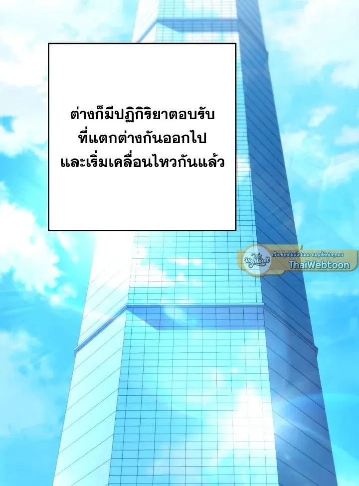 The Hero Returns ตอนที่ ตอนที่ 92 รูปที่ 91