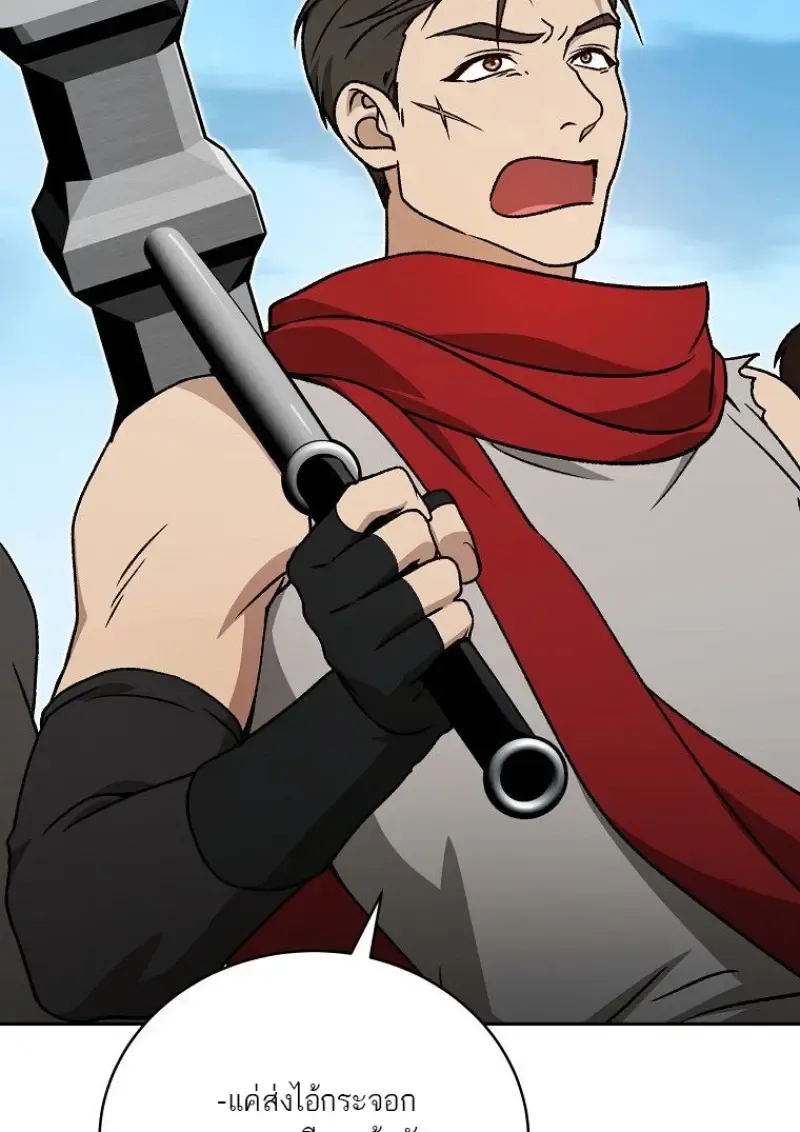 Concept Grasping Magic Genius ตอนที่ ตอนที่ 50 รูปที่ 12