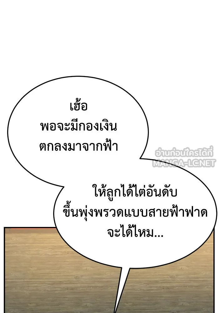 ช่วยเปลี่ยนฉันที ตอนที่ 287. ซีซัน 3 ฮันชิมแอ 3 รูปที่ 93