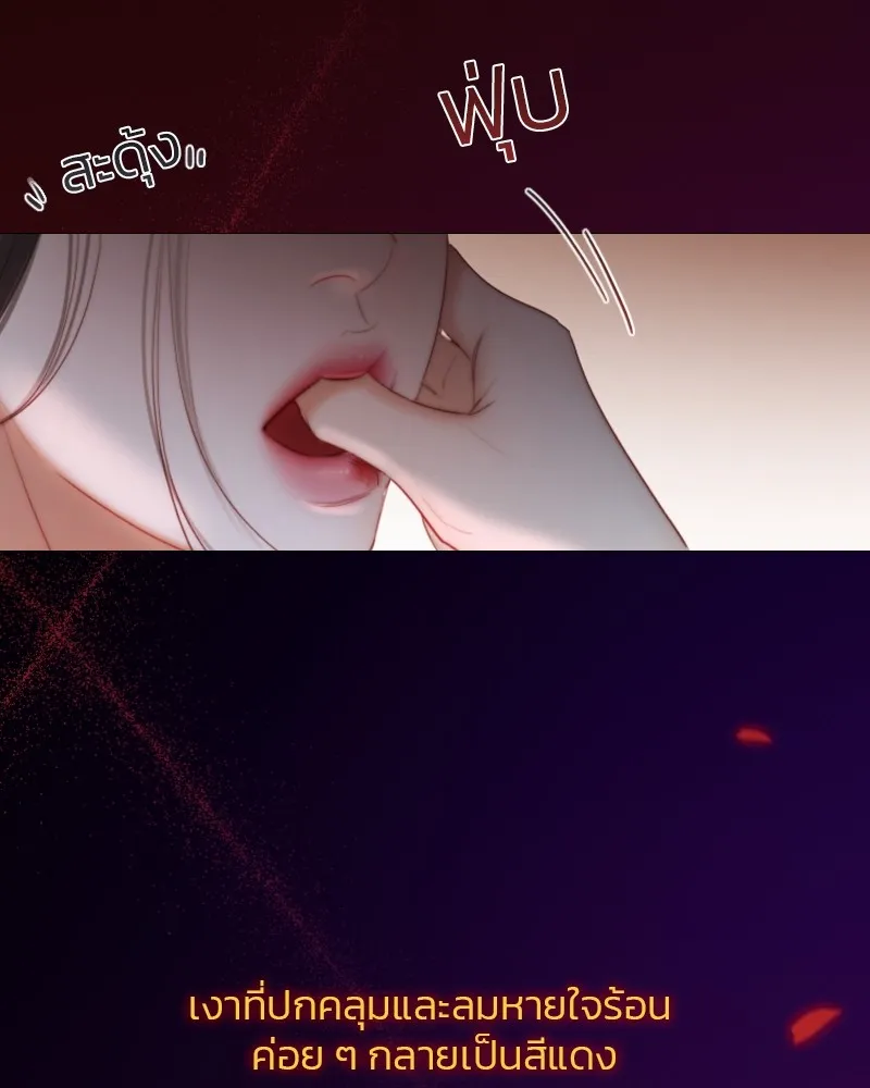 เซเรน่า ตอนที่ 43 รูปที่ 119