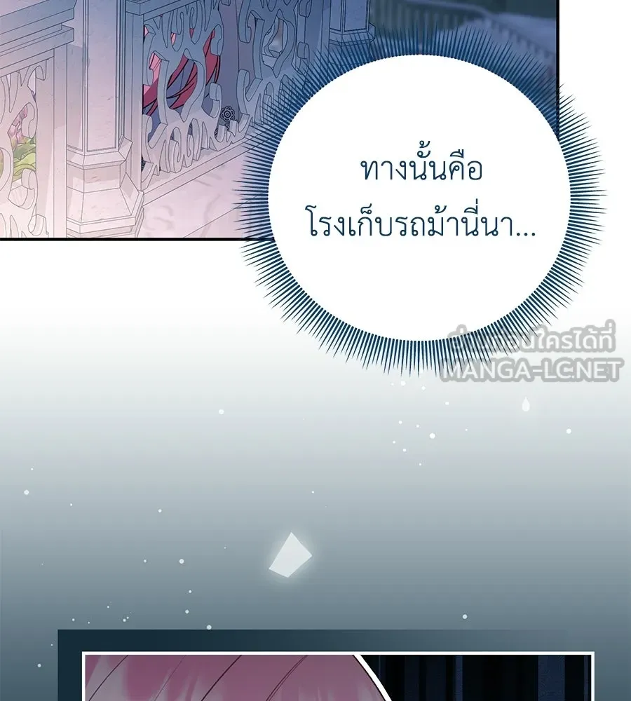 คุณพ่อของหนูคือศัตรูในชาติก่อน ตอนที่ 12 รูปที่ 75