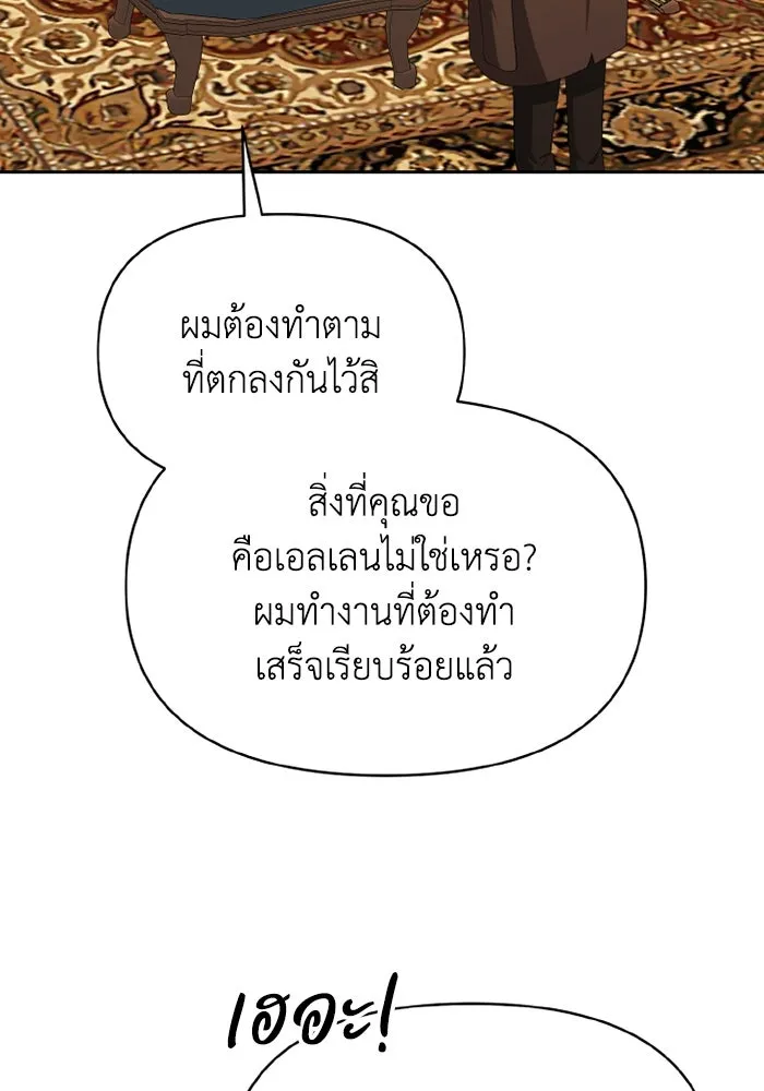 อยู่ดี ๆ ก็มีนางเอกนิยายเป็นเพื่อนบ้าน ตอนที่ 77 รูปที่ 109