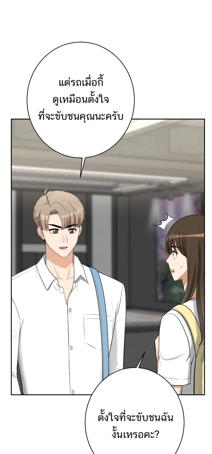 ตื่นมาอีกทีก็เป็นนายเอกไปซะแล้ว ตอนที่ 14 แค่คิดไปเอง รูปที่ 37