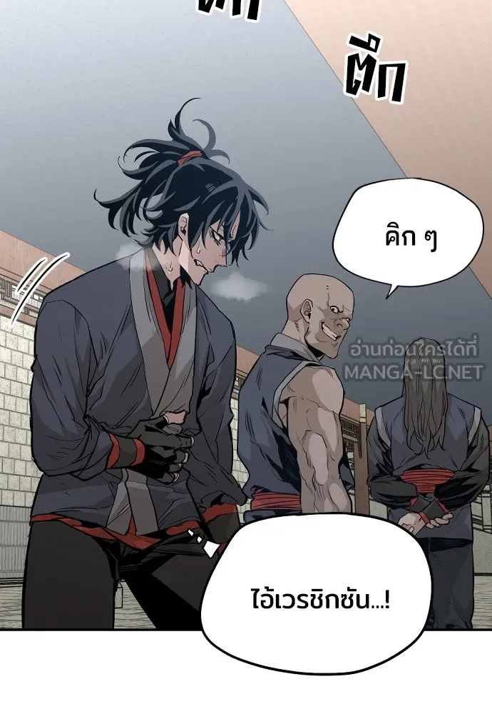 เส้นทางสู่เทพมาร ตอนที่ 1 รูปที่ 129