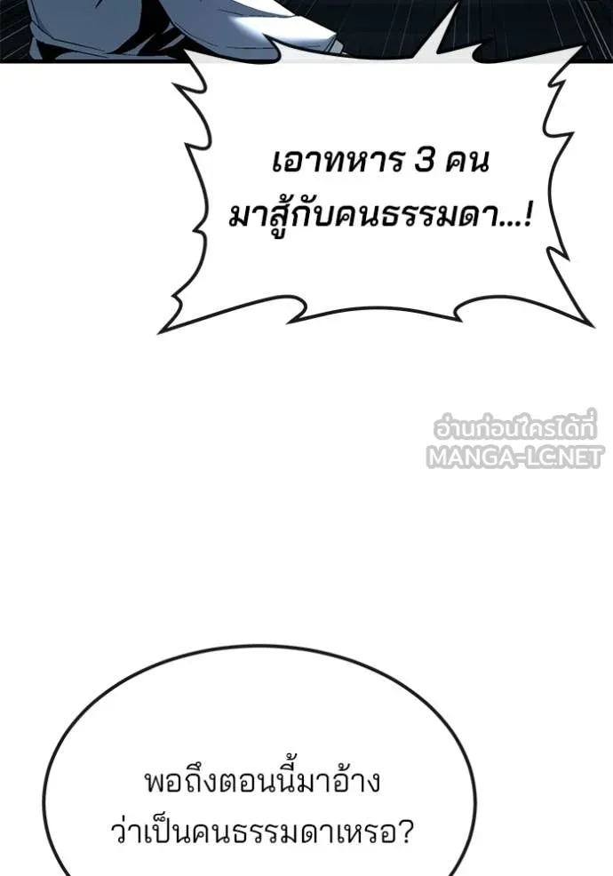 สนิมเชือดเลือดสาด ตอนที่ 46 รูปที่ 21