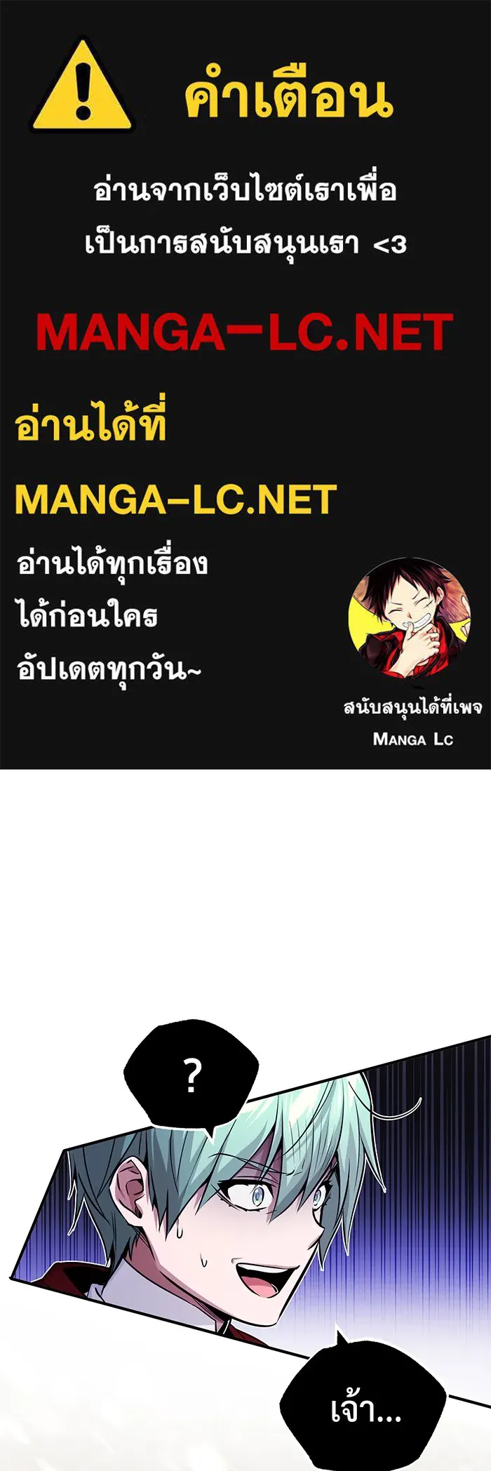 จอมเวทเกิดใหม่ในรอบ 66666 ปี ตอนที่ 77 รูปที่ 1