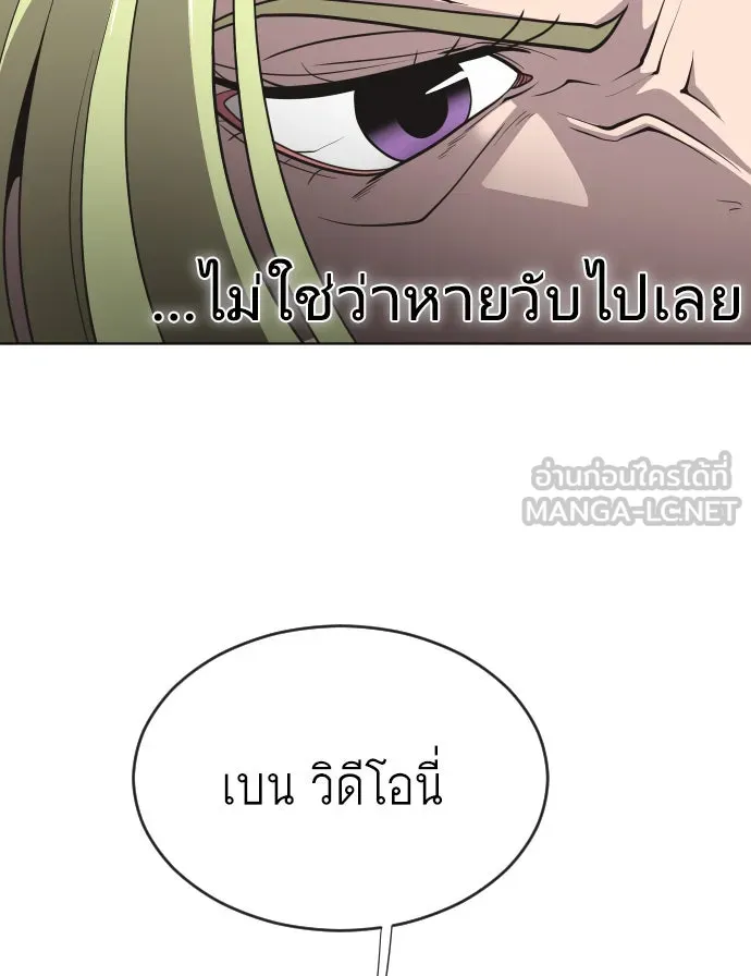 ยุคแห่งยอดมนุษย์ ตอนที่ 39 รูปที่ 36