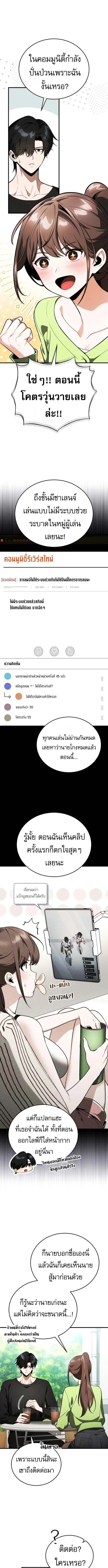 Echoes of the Reverse Planet สตร_มเมอร_พล_งเหน_อโลก ตอนที่ ตอนที่ 4 รูปที่ 4