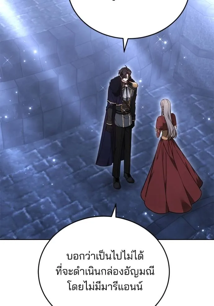 เจ้าสาวอัคนีดำ ตอนที่ 74 รูปที่ 104