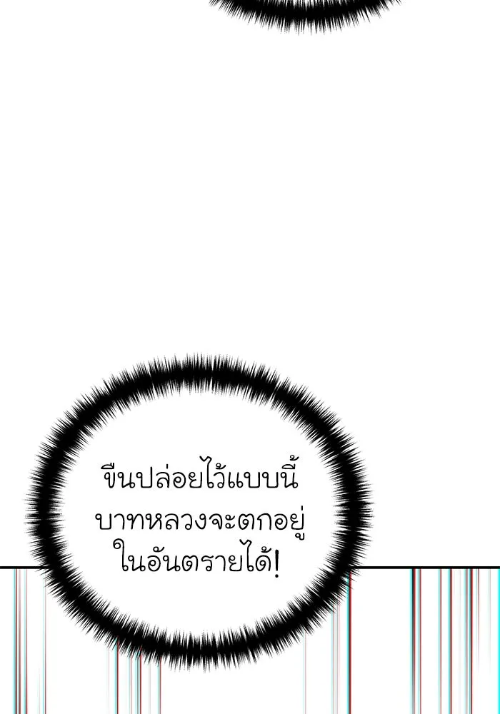 ยอดนักดาบผู้โอบอุ้มดารา ตอนที่ 30 รูปที่ 128