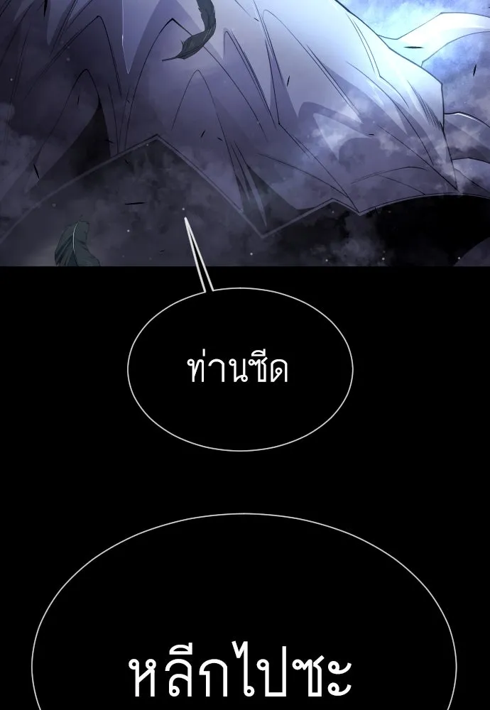 ยุคแห่งยอดมนุษย์ ตอนที่ 61 รูปที่ 32