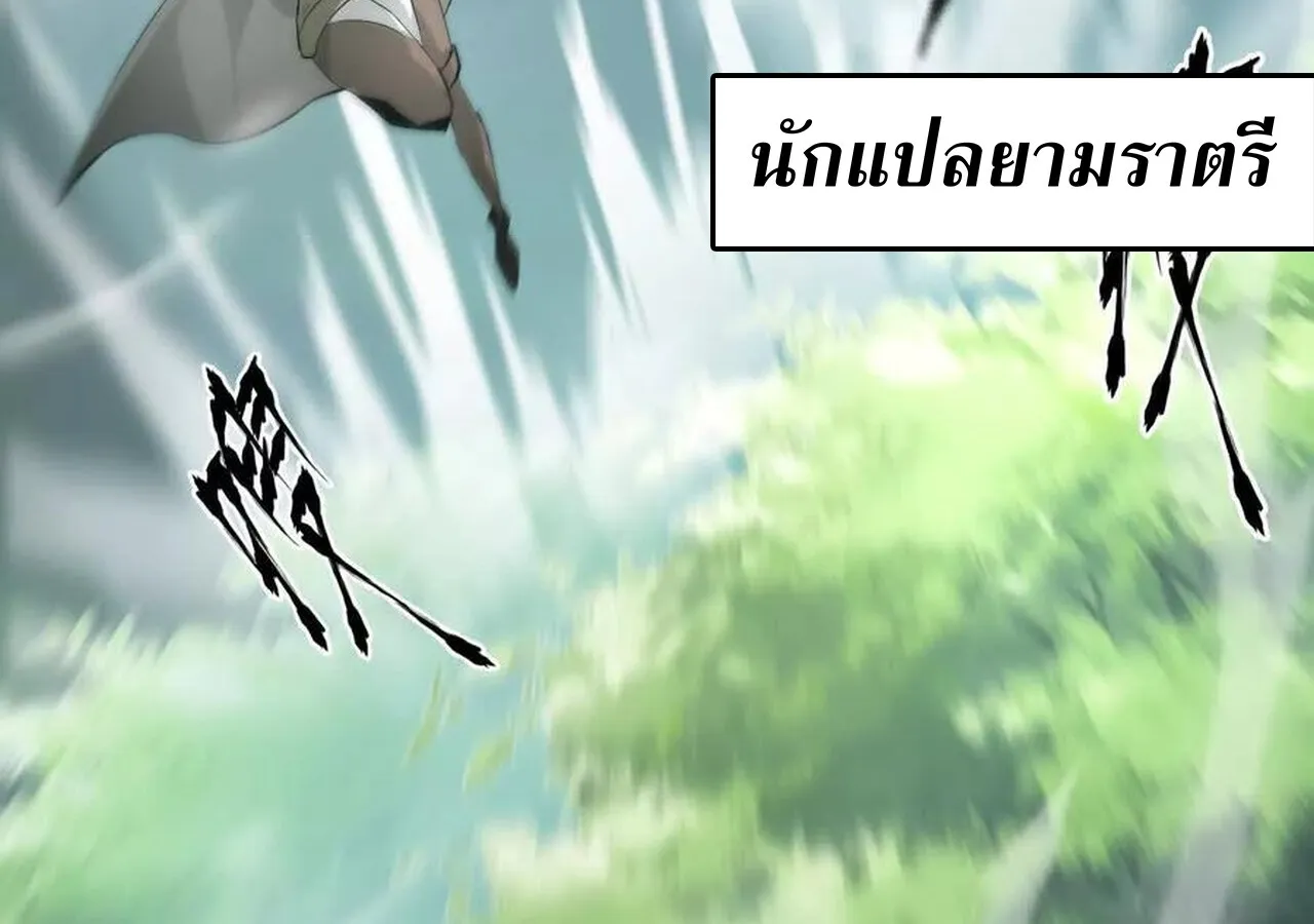 Unparalleled in the Online Gaming World ยอดคน ณ โลกออนไลน_ ตอนที่ ตอนที่ 33 รูปที่ 41