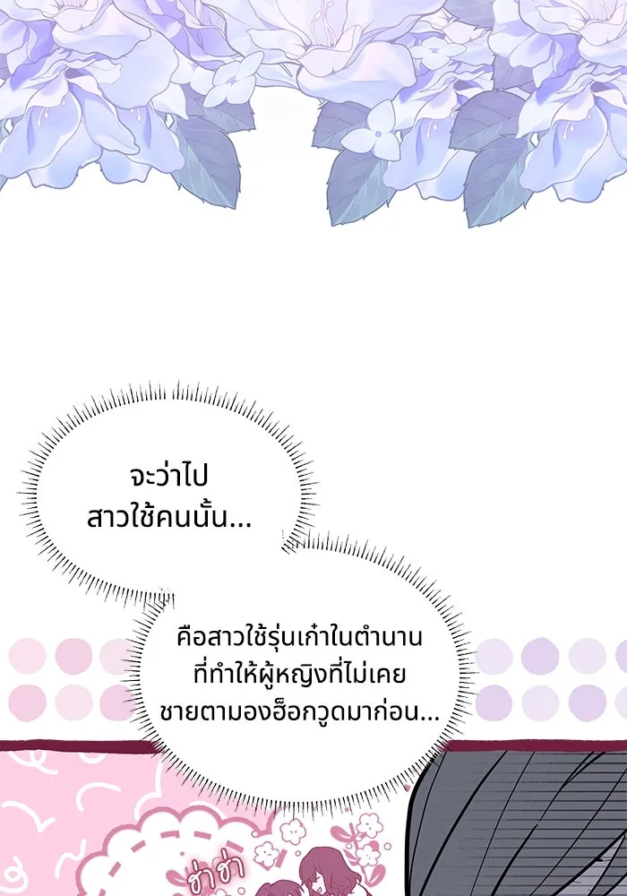 แมวน้อยในรังหมาป่า ตอนที่ 43 รูปที่ 73