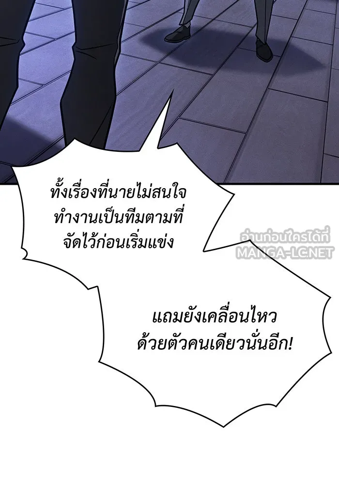 เกิดใหม่พร้อมพลังแห่งราชัน ตอนที่ 53 รูปที่ 12