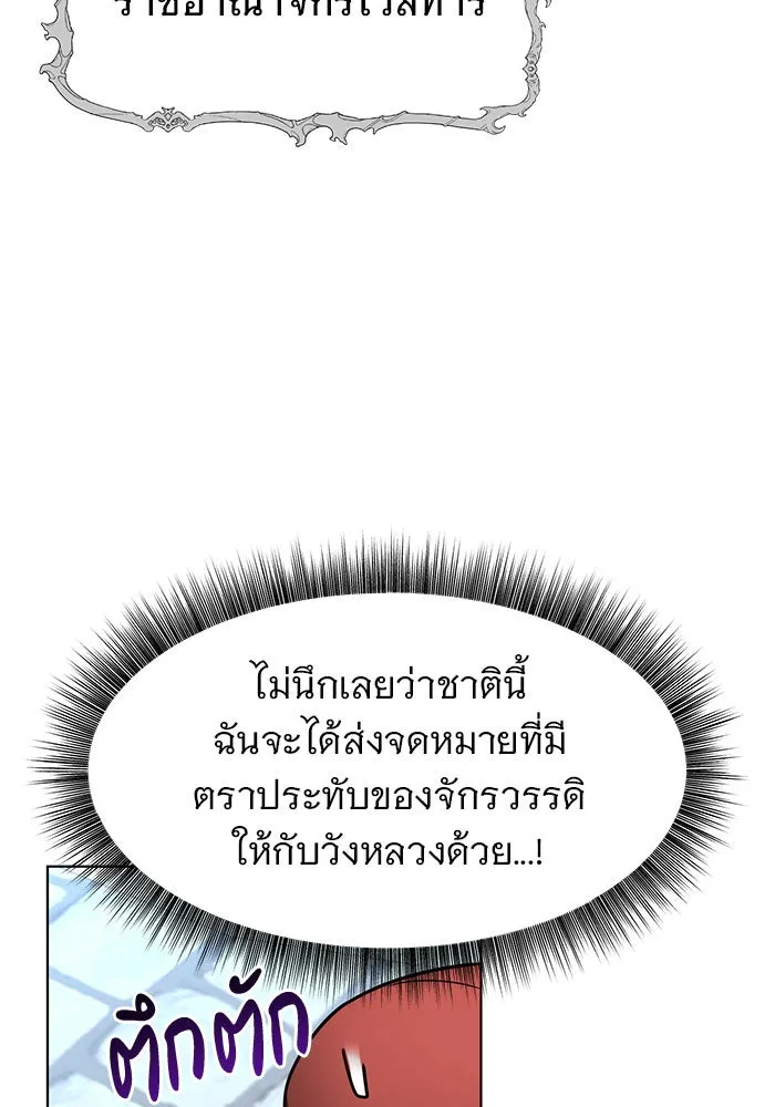 อะคาเดมีนี้เห็นทีจะเจ๊ง ตอนที่ 99 รูปที่ 47