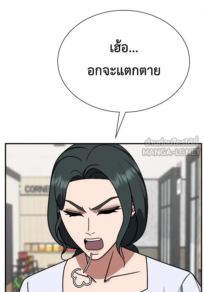 ช่วยเปลี่ยนฉันที ตอนที่ 214. ซีซัน 2 แบคซูยง 6 รูปที่ 117