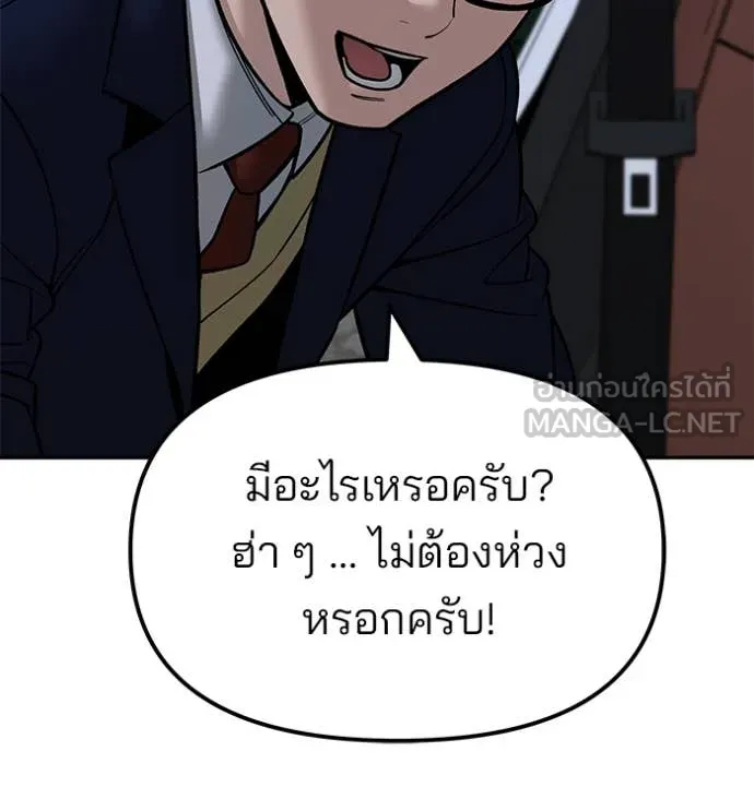 เลวฟาดเลว ตอนที่ 154 รูปที่ 38