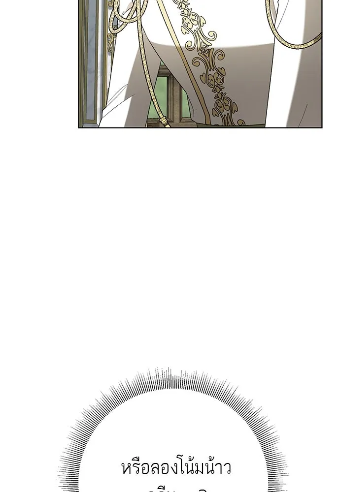 บุปผาลบคมดาบ ตอนที่ 54 รูปที่ 104