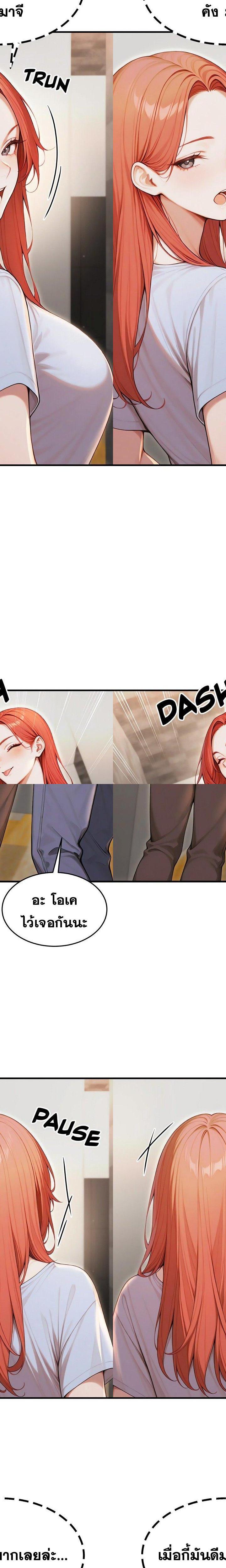 Gangmaji ตอนที่ 31 10