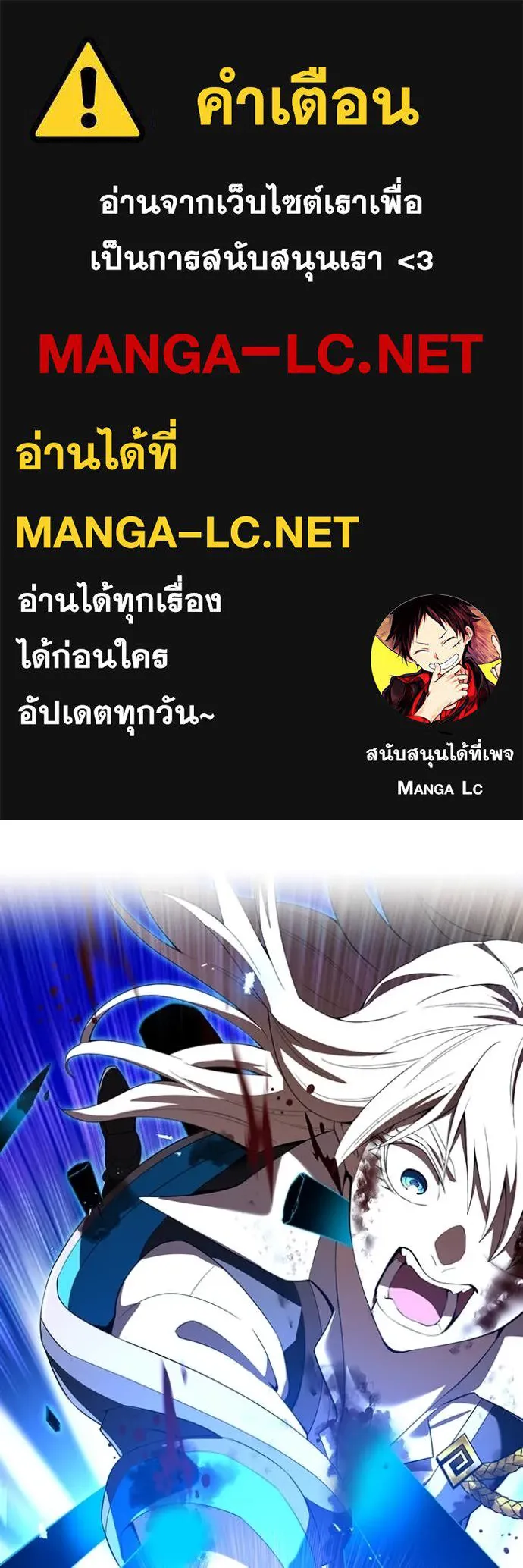 ฮันเตอร์สกิลโกง ตอนที่ 83 รูปที่ 1