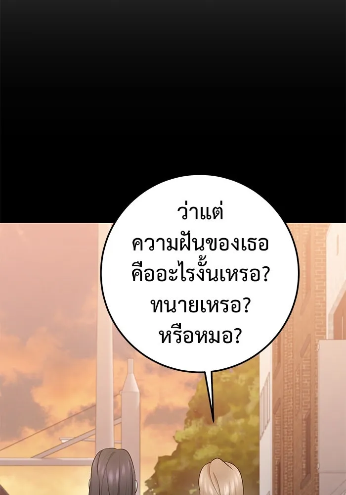 ราชินีนักบู๊ ตอนที่ 45 รูปที่ 116