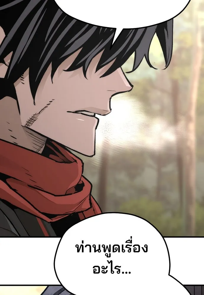 เส้นทางสู่เทพมาร ตอนที่ 70 รูปที่ 158