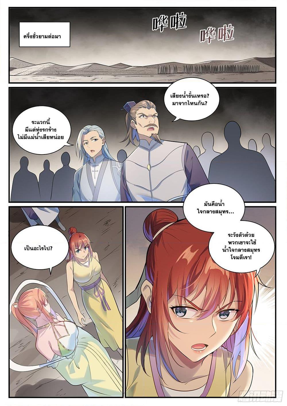 Manga-lc-com อ่านมังงะ อ่านการ์ตูน ออนไลน์ ฟรี Bailian Chengshen ตอนที่ 1 2 3 4 5 6 7 8 9 10 11 12 13 14 ฟรี ไม่มีโฆษณา Manga-lc - อ่าน มังงะ อ่าน การ์ตูน ออนไลน์ อ่านมังงะ ฟรี