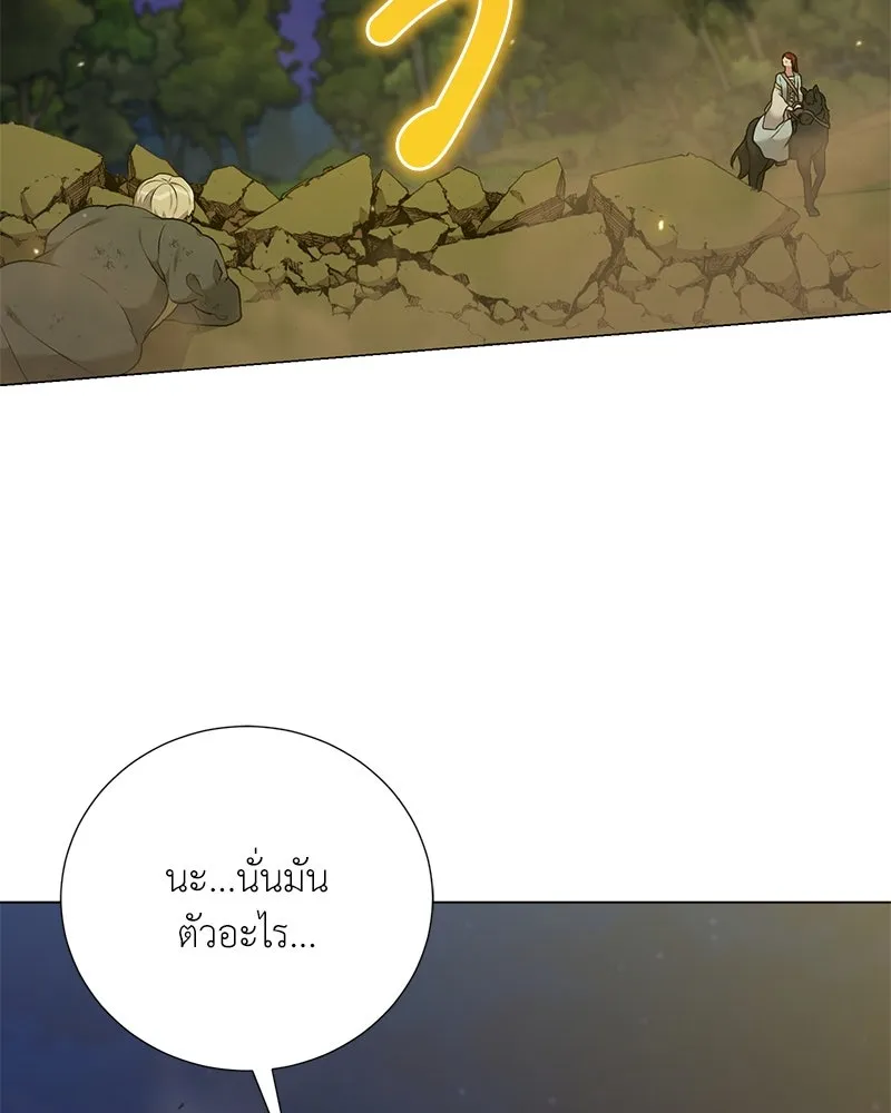 คนสวนโลกฮันเตอร์ ตอนที่ 60 รูปที่ 116