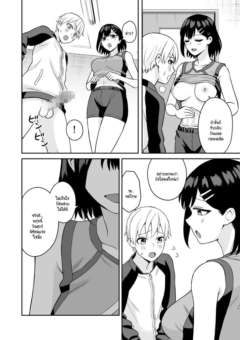 Doujin-Lc- อ่าน โดจิน มังฮวา เกาหลี ญี่ปุ่น จีน แปลไทย รางวัลแด่ผู้จัดการดีเด่น [Turn N] Ganbaru Kimi ni Gohoubi Ecchi ตอนที่ 1 2 3 4 5 6 7 8 9 10 11 12 13 14 ฟรี ไม่มีโฆษณา อ่าน โดจิน Manhwa เกาหลี ญี่ปุ่น จีน เรามีครบ คัดมาให้เน้นๆ โดจิน 18+ รับประกันความฟินโดย  Doujin Lc