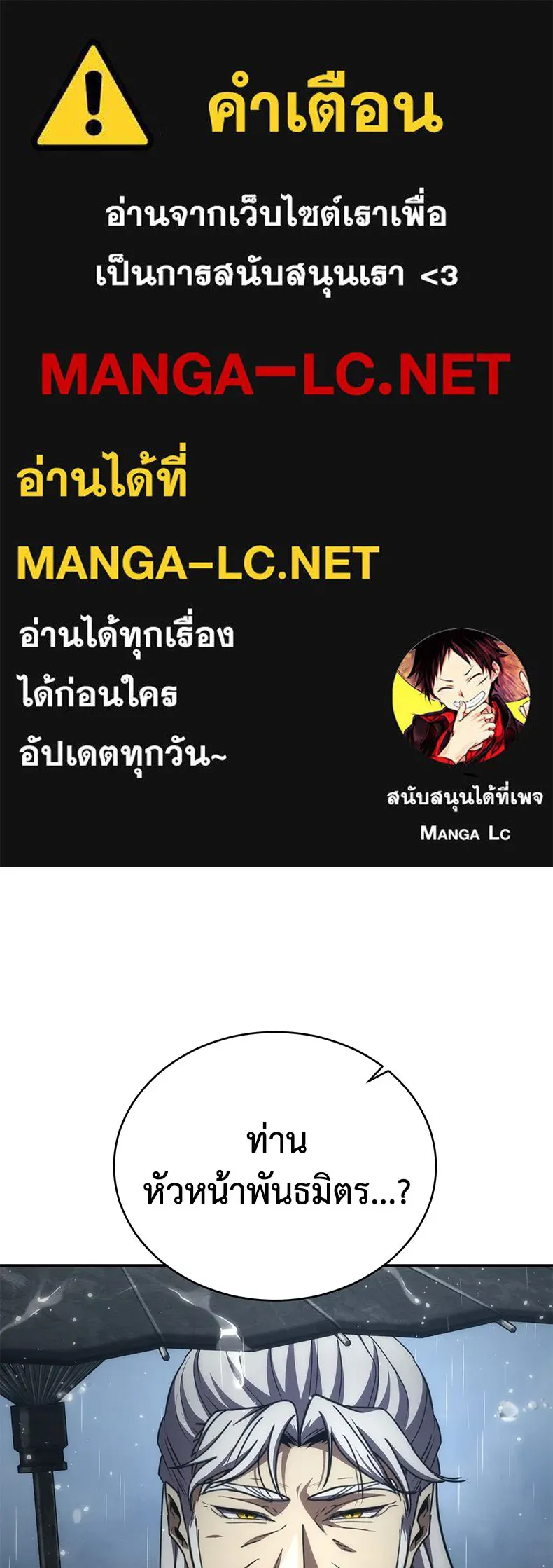 กำปั้นราชันคืนชีพ ตอนที่ 23 รูปที่ 1